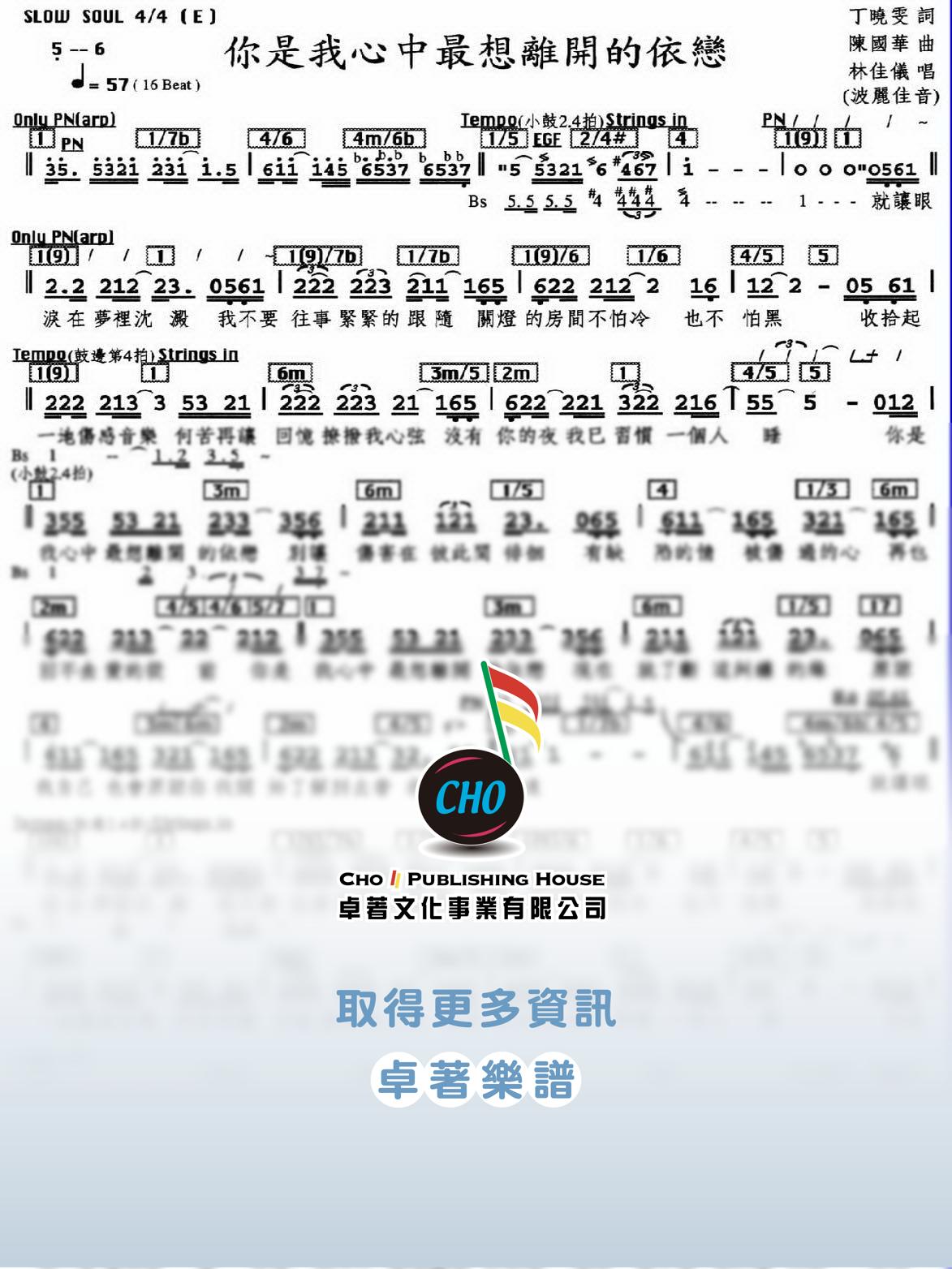 你是我心中最想離開的依戀